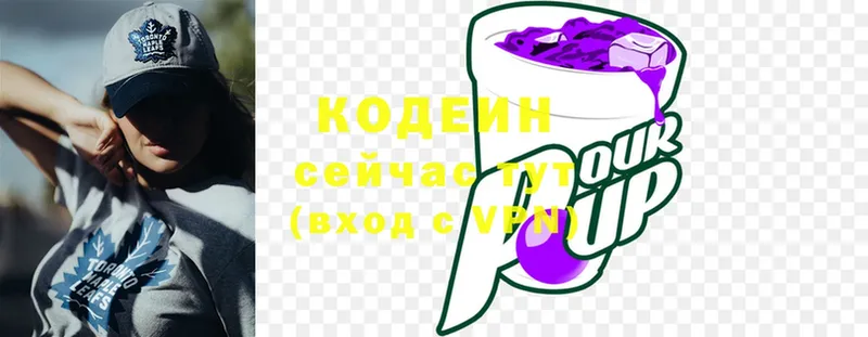 Кодеиновый сироп Lean Purple Drank  Видное 