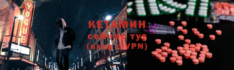 Кетамин ketamine  Видное 